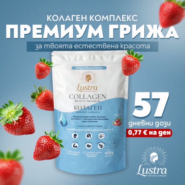 Колаген комплекс 57 дози син фон с ягоди