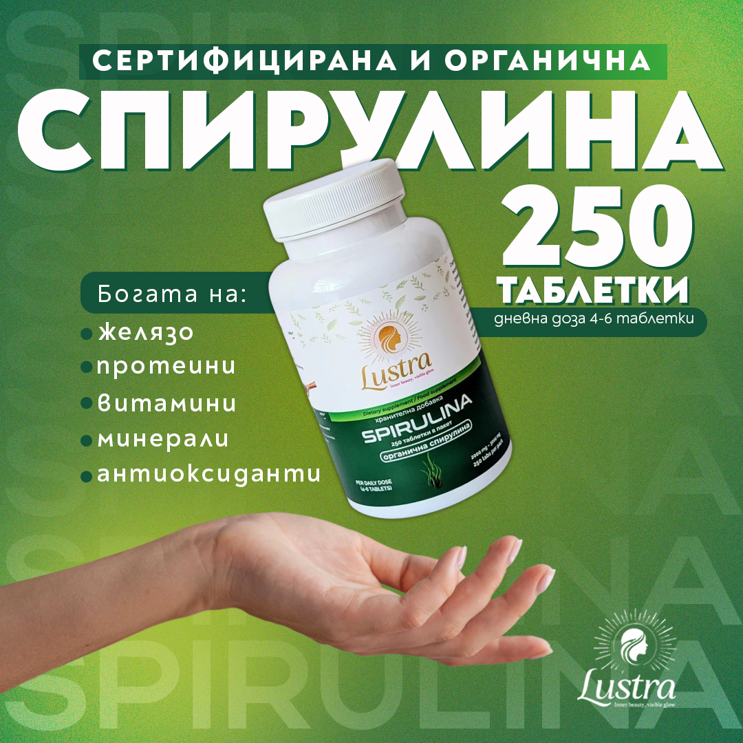 Пакет трио "Здраве и красота" - Image 5