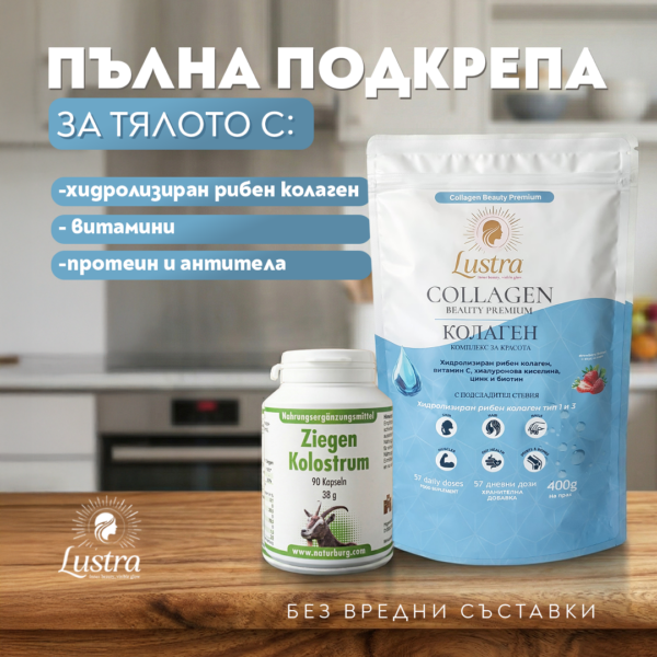 Пакет "Коластра и Колаген комплекс"