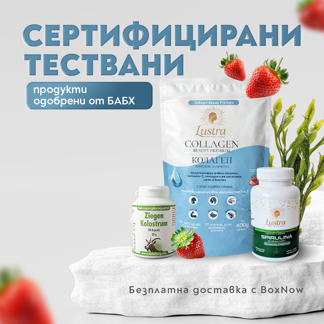 Пакет трио "Здраве и красота" - Image 3