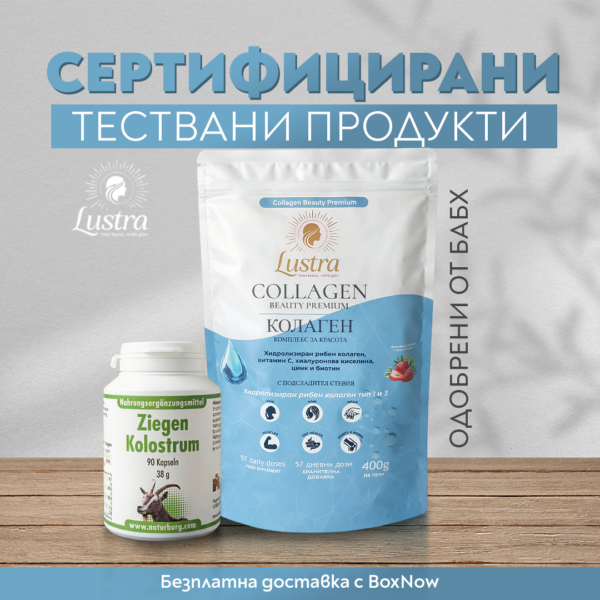 Пакет "Коластра и Колаген комплекс"