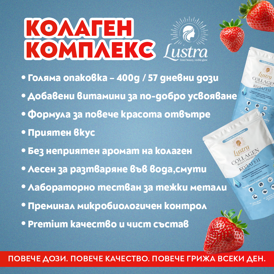 Колаген комплекс, вземи ПОДАРЪК СПИРУЛИНА - Image 4